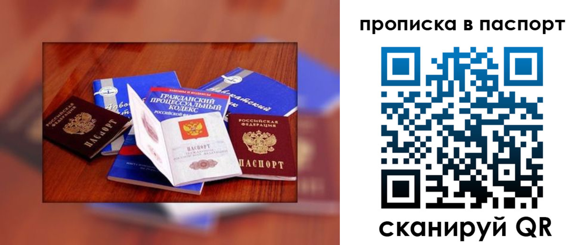 временная регистрация гарантия в Сосновоборске