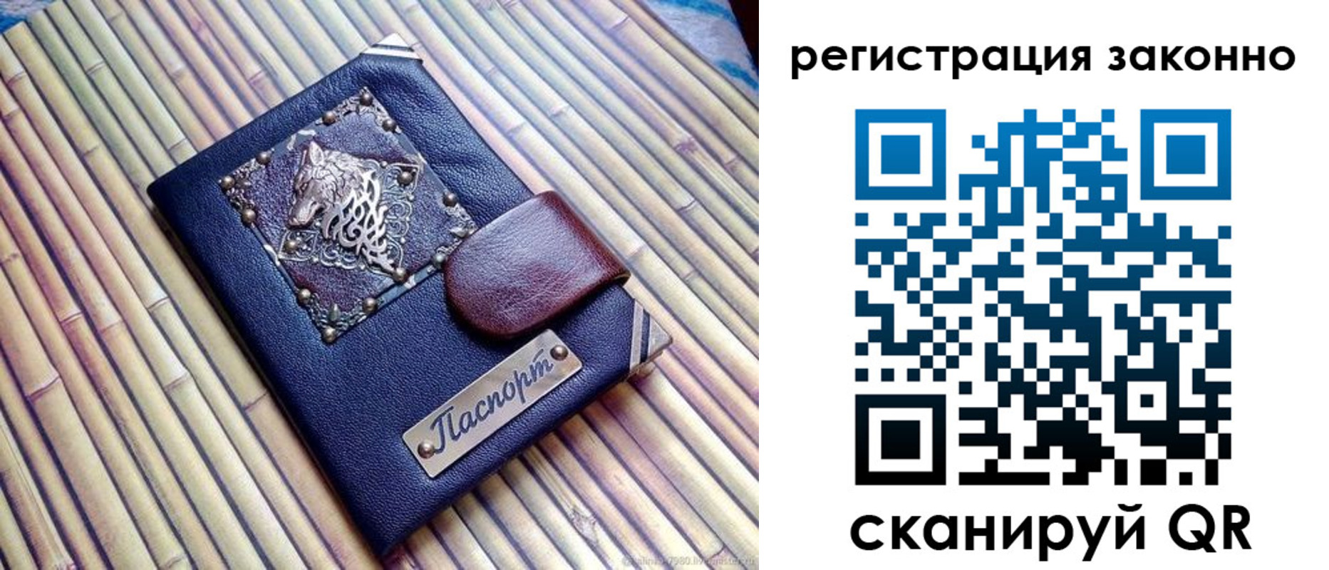 прописка в квартире в Сосновоборске