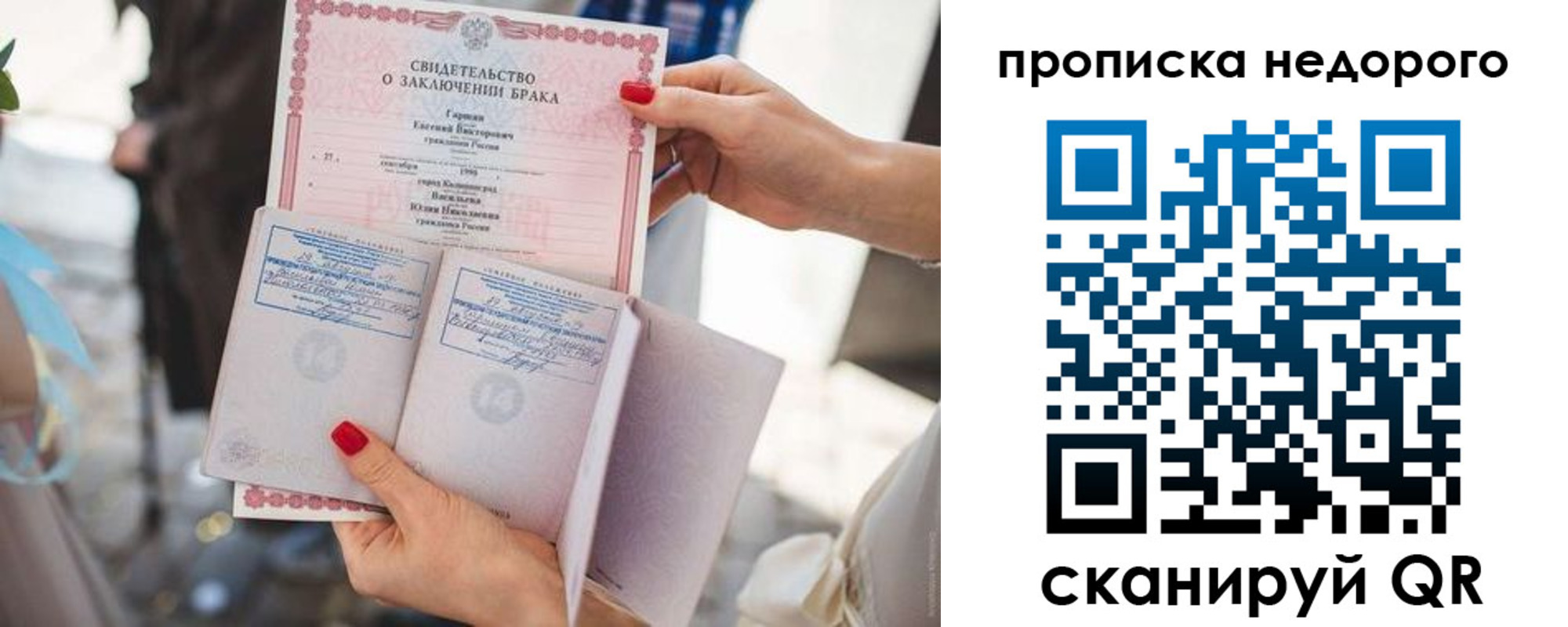 прописка в квартире в Сосновоборске