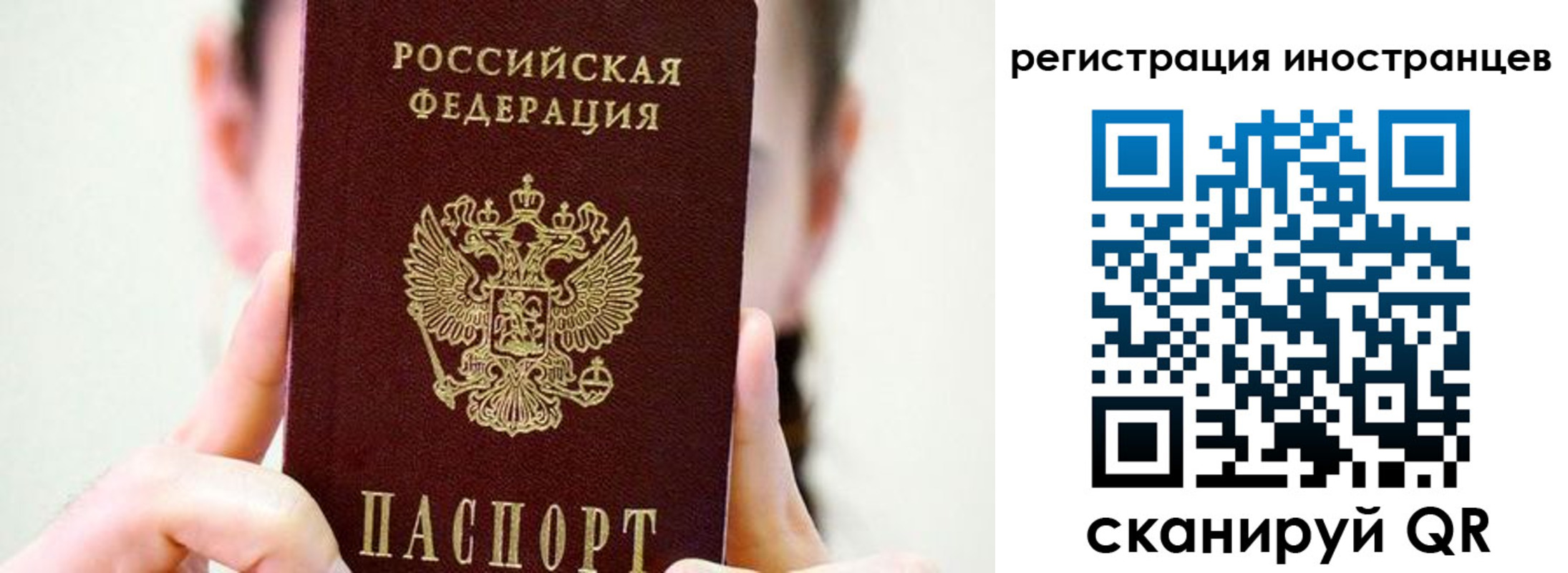 прописка штамп в Сосновоборске