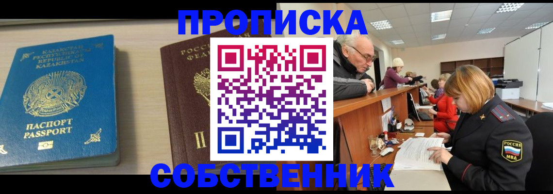 временная регистрация для всех в Сосновоборске