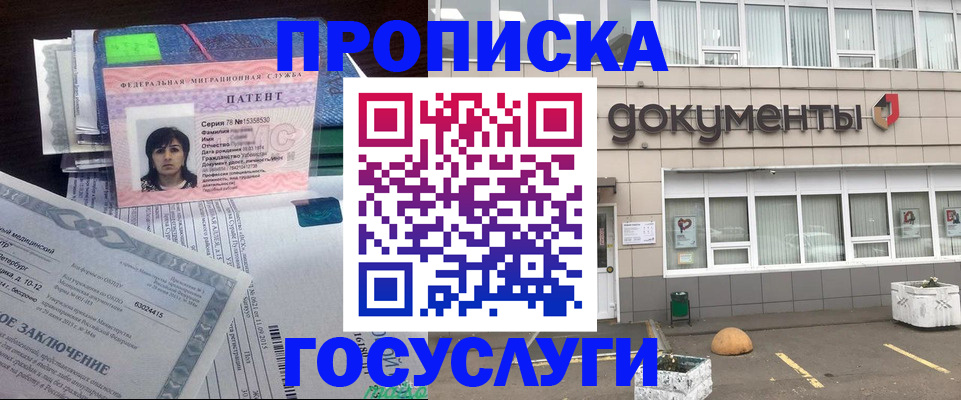 временная регистрация для всех в Сосновоборске