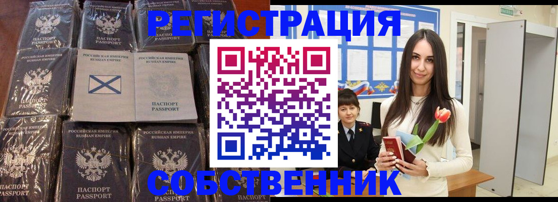 временная регистрация для школы в Сосновоборске