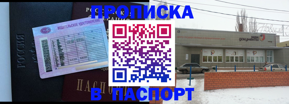 временная регистрация госуслуги в Сосновоборске