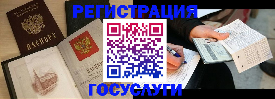 прописка ребенка в Сосновоборске