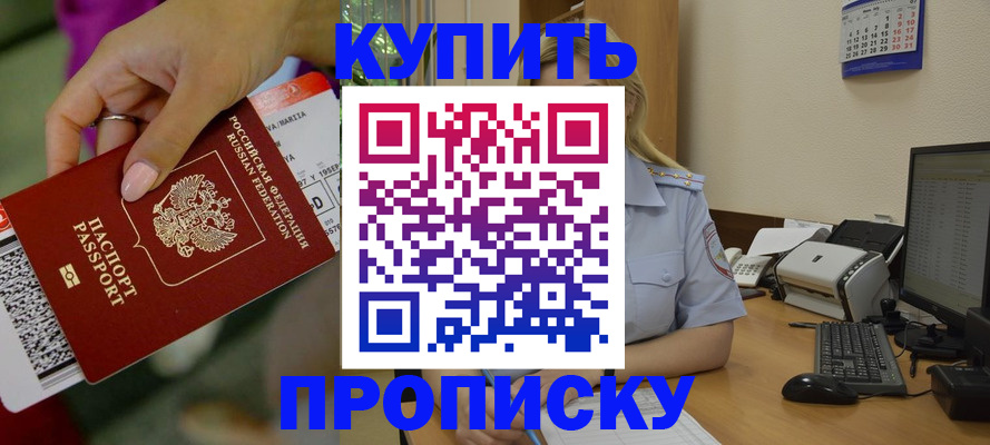 временная регистрация 2025 в Сосновоборске