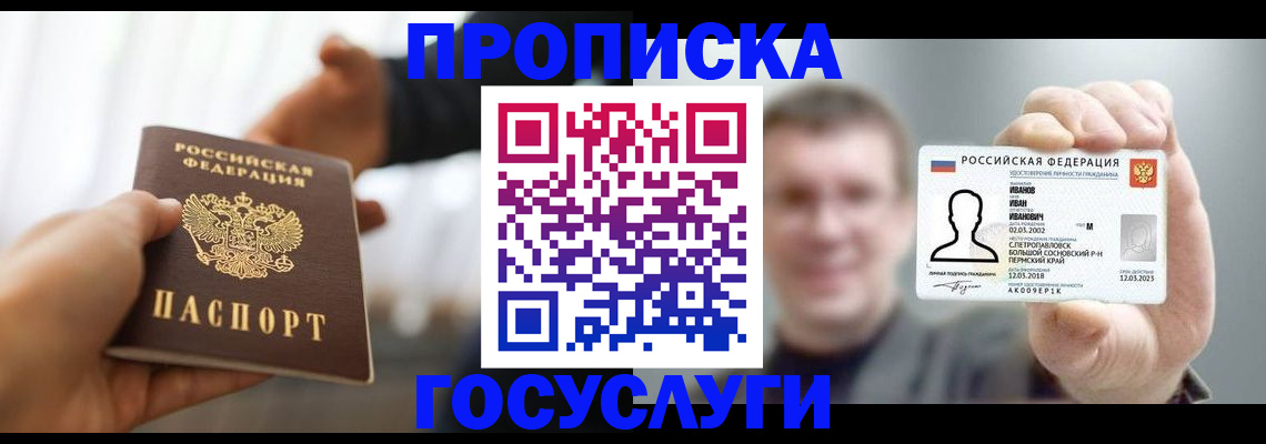 временная регистрация гарантия в Сосновоборске